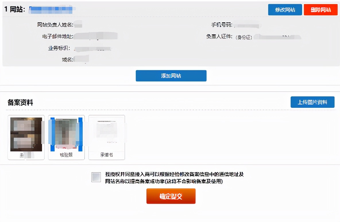 icp备案怎么办理流程,福建icp备案办理流程