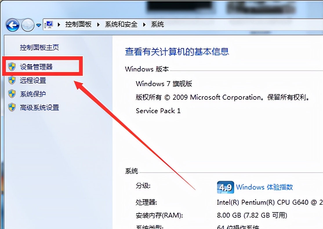 win7无法识别的usb设备怎么解决,win7无法识别usb硬盘盒