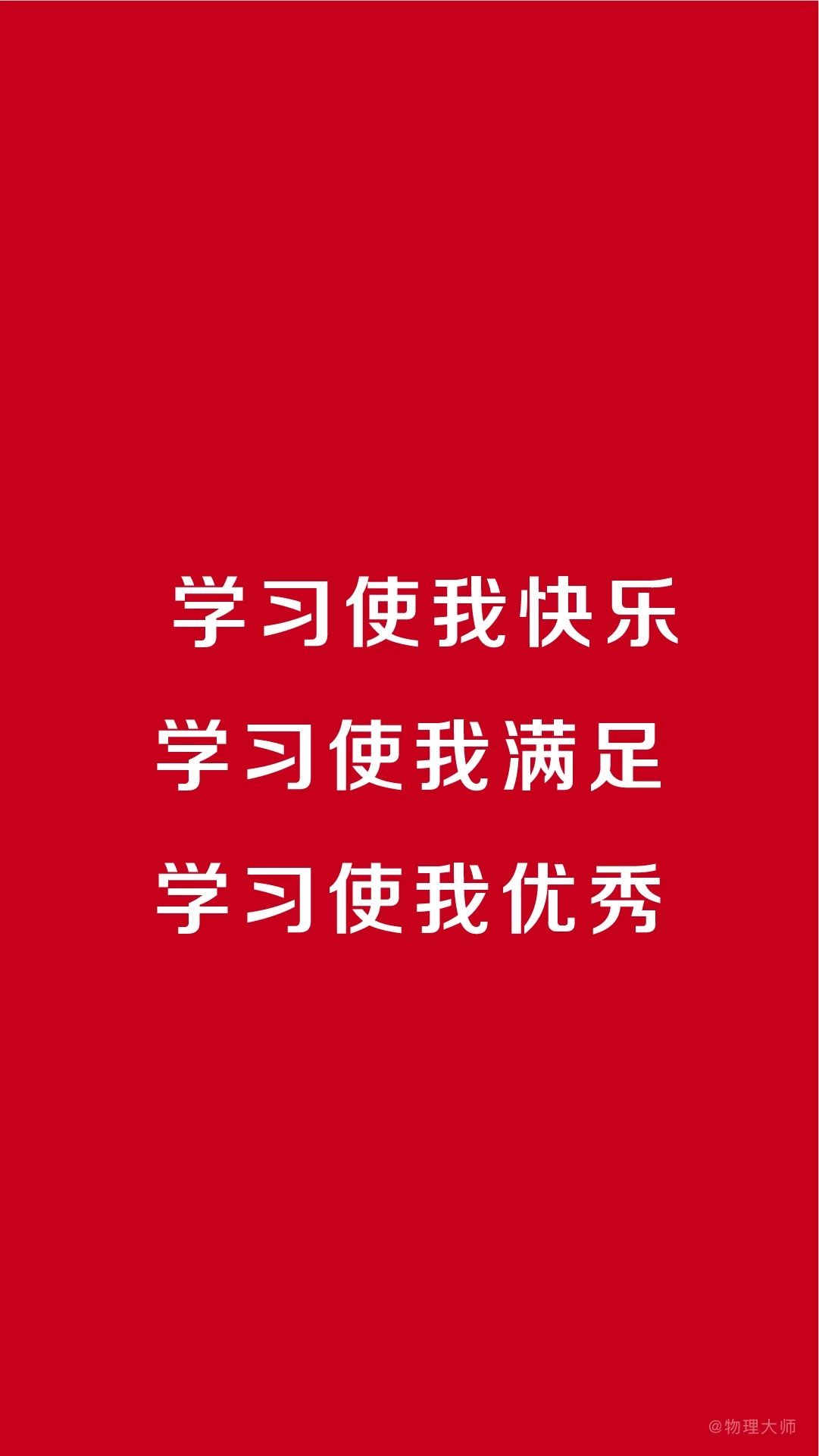 关于高考奋斗的手机壁纸,高考励志奋斗手机壁纸
