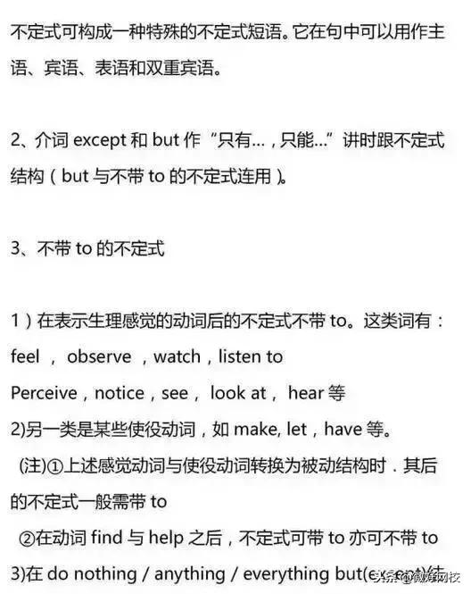 高中英语语法学习方法与技巧,高中英语语法笔记整理手写