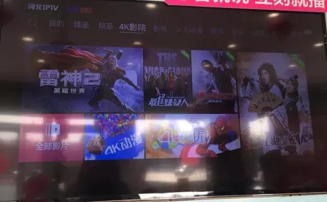 三大运营商iptv有电视直播吗,三大运营商iptv谁家做得最好