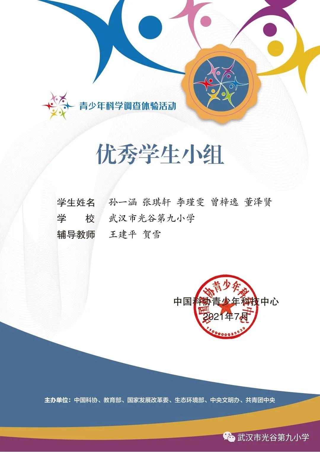 武汉光谷第九小学秋季研学活动,光谷九小学校