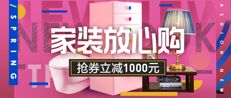 苏宁双十一厨卫家装,苏宁春季家装节全民焕新节