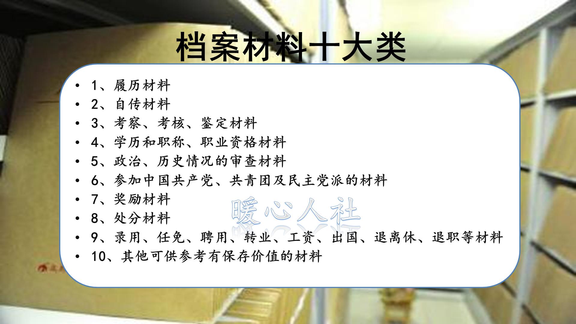 档案丢失退休工龄补救,原始档案工龄缺失怎么解决