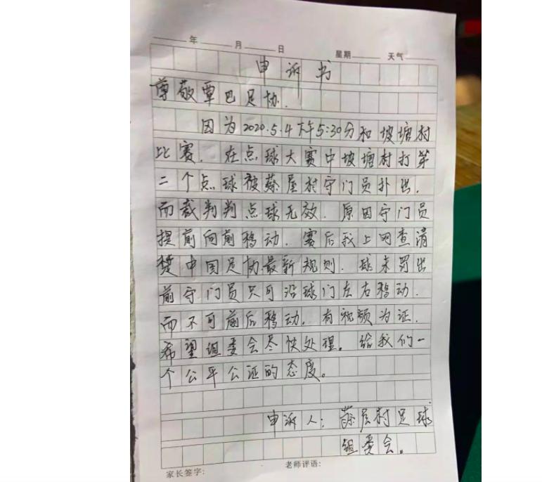 中国足球被吐槽视频,中国足球遭点评