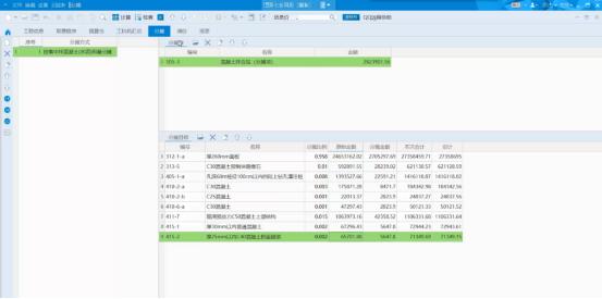 有没有免费的造价软件,公路工程造价软件推荐免费