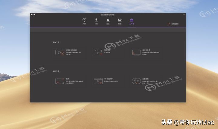 万兴全能格式转换器,万兴格式转换器免费版