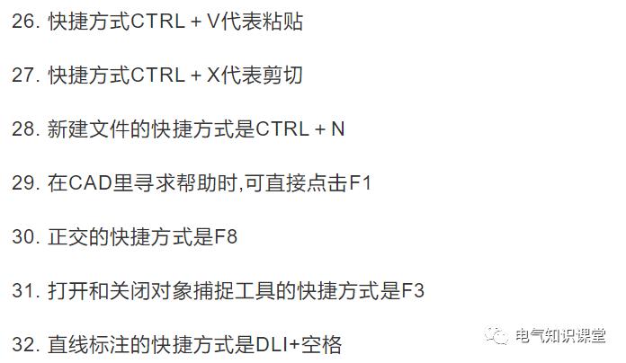 cad常用快捷键命令大全及使用方法,cad常用的快捷键命令大全图