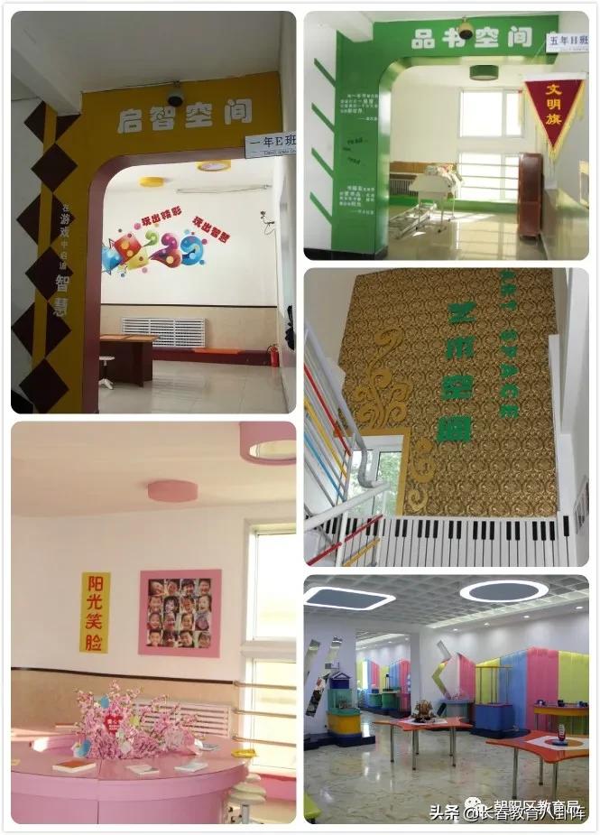 长春解放大路小学公办,长春解放大路学校小学校