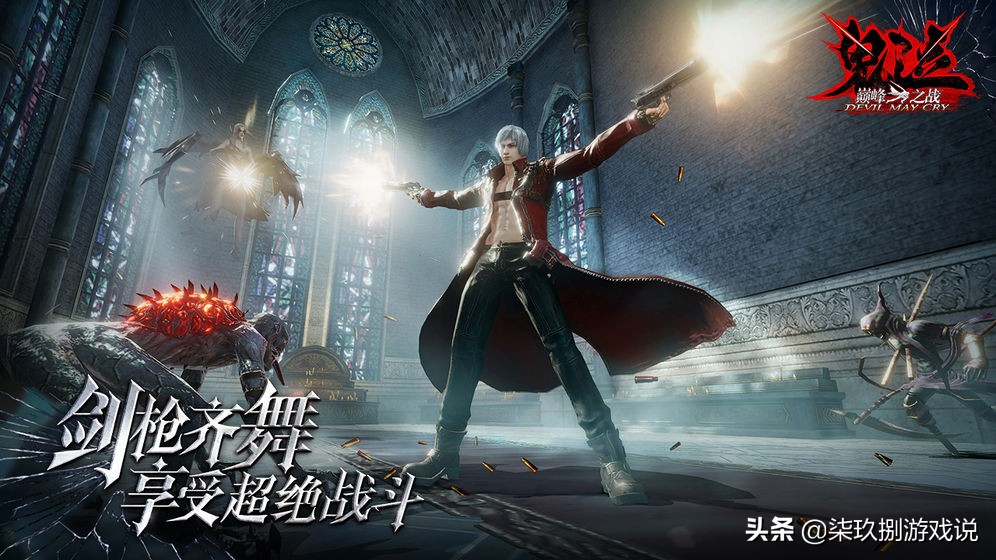 鬼泣手游游戏细节攻略,鬼泣手游目前爆发各种问题大吐槽