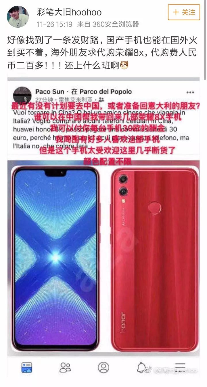 国外黄牛厉害吗,海外黄牛怎么销售华为手机