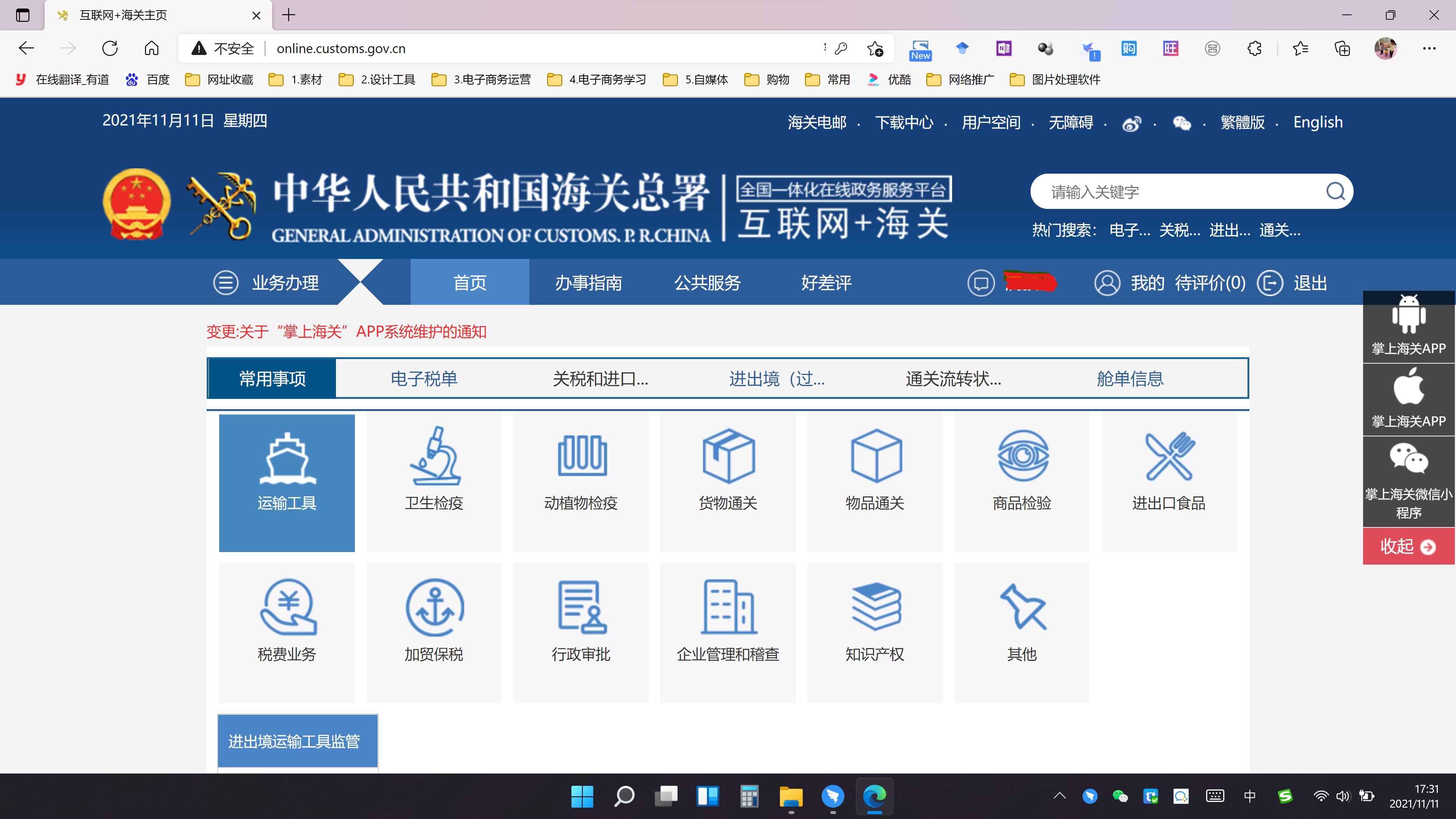 读卡器打开端口失败,网页打开读卡器失败