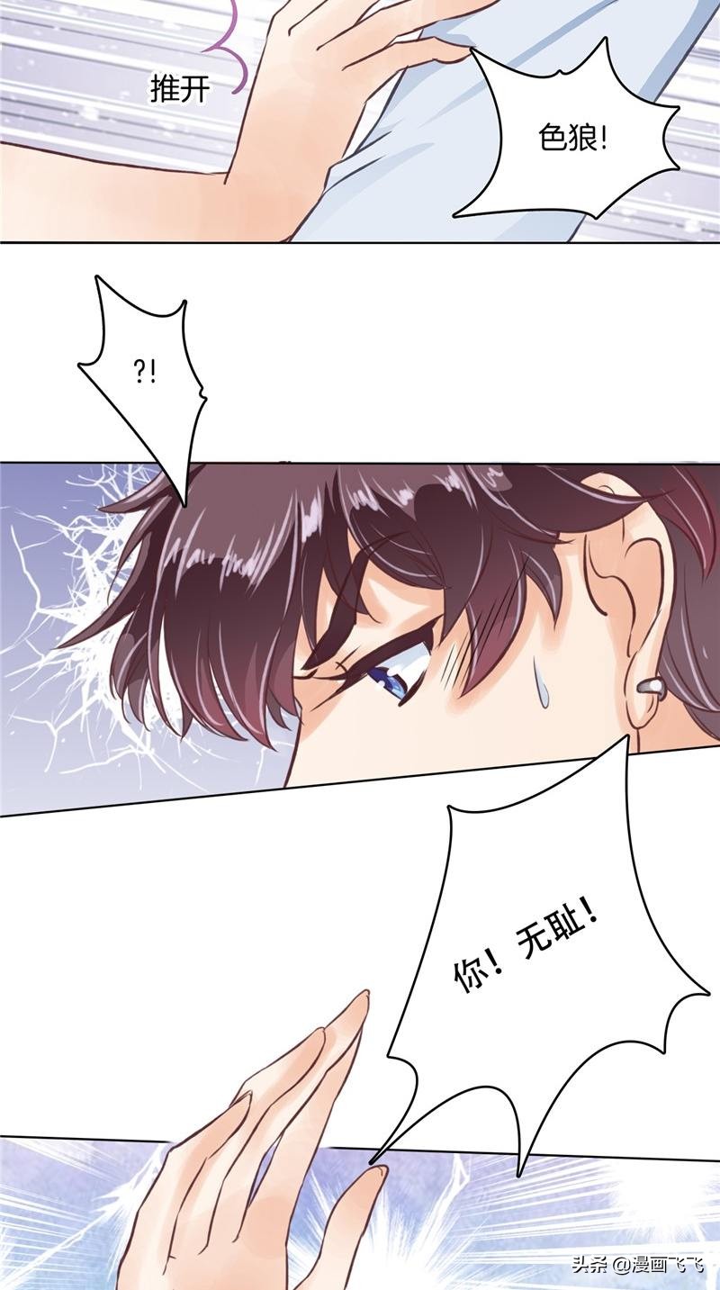 漫画：如果上天再给我一次机会，我一定珍惜我的初恋