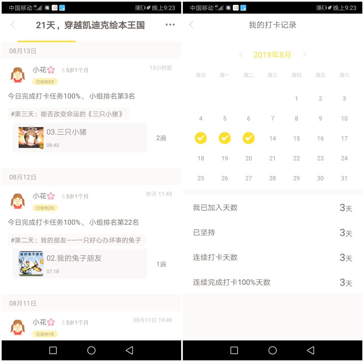 曾经1小时卖出2000台的牛听听读书牛到底如何?宝妈:买到即赚到