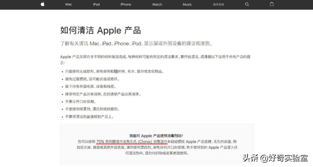 手机消毒用什么方法最好,教你如何给手机消毒又学一招