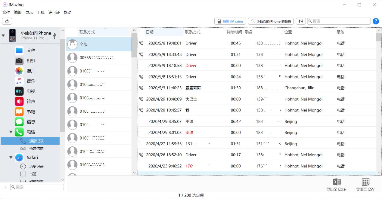 苹果手机怎么备份到另外一个手机,苹果手机微信聊天记录备份到电脑