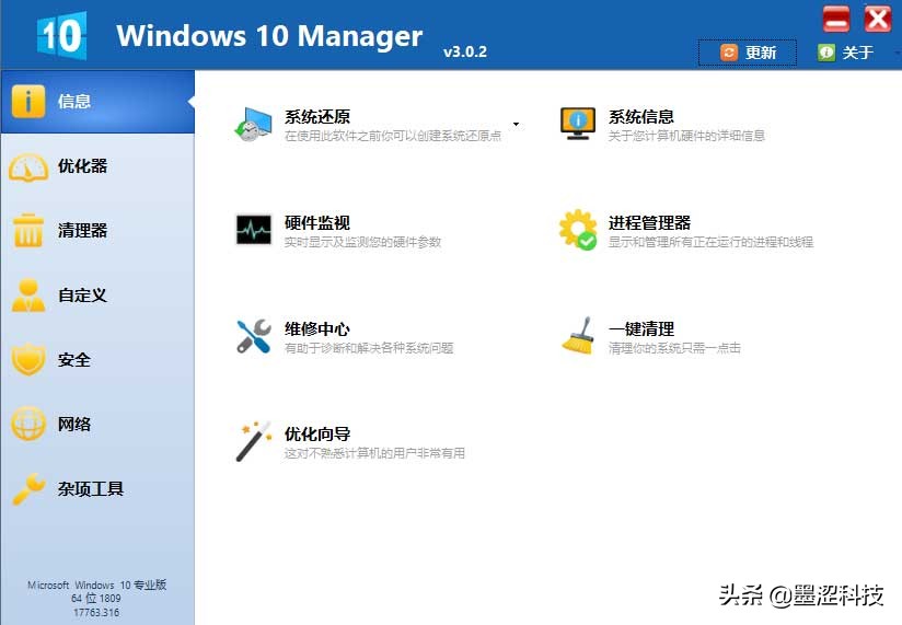 系统优化软件win10,windows11系统优化