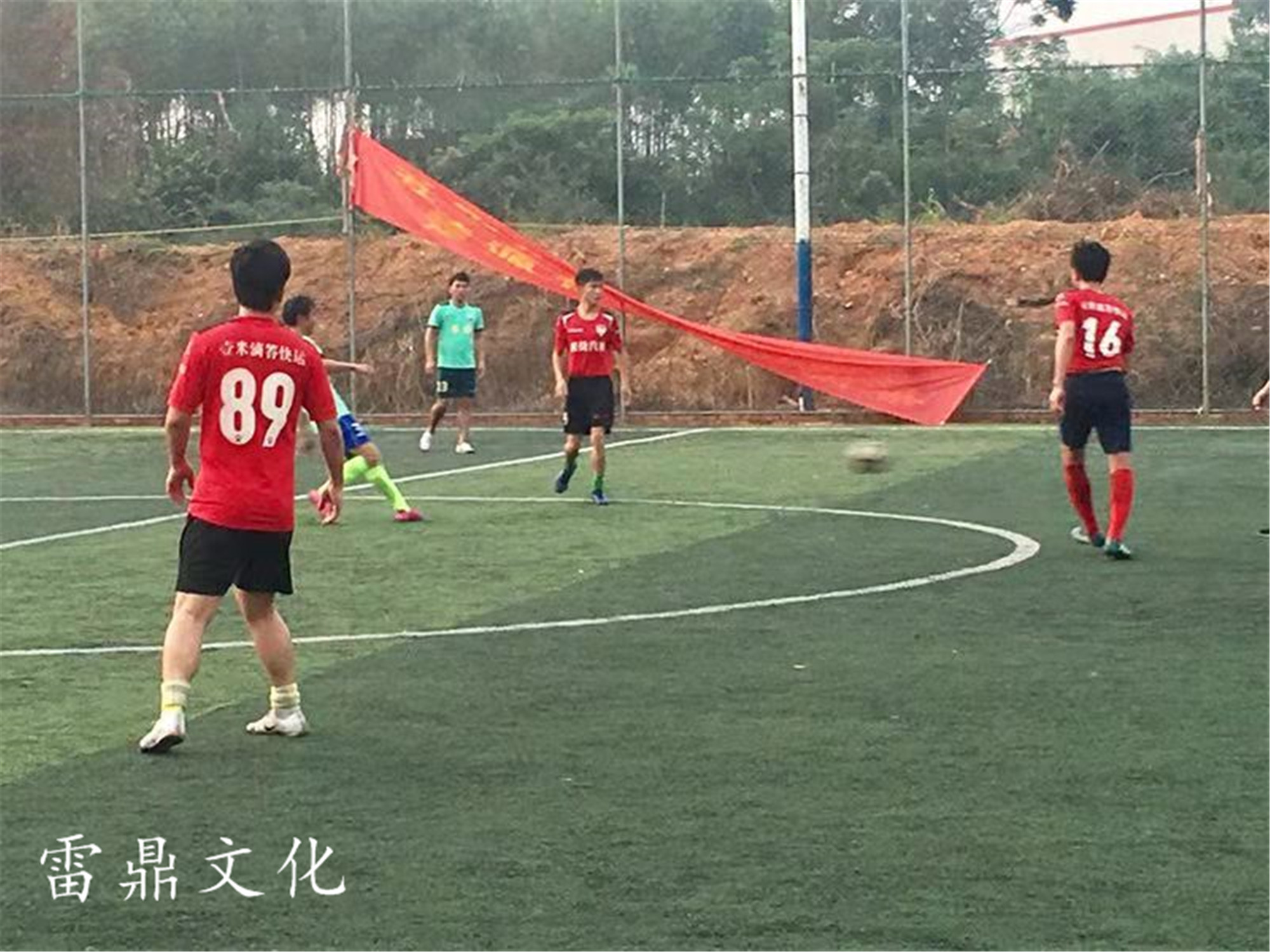 雷州市足球赛,雷州市足球