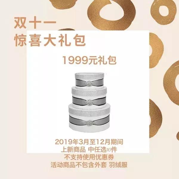 双11时尚穿搭,双11必买穿搭