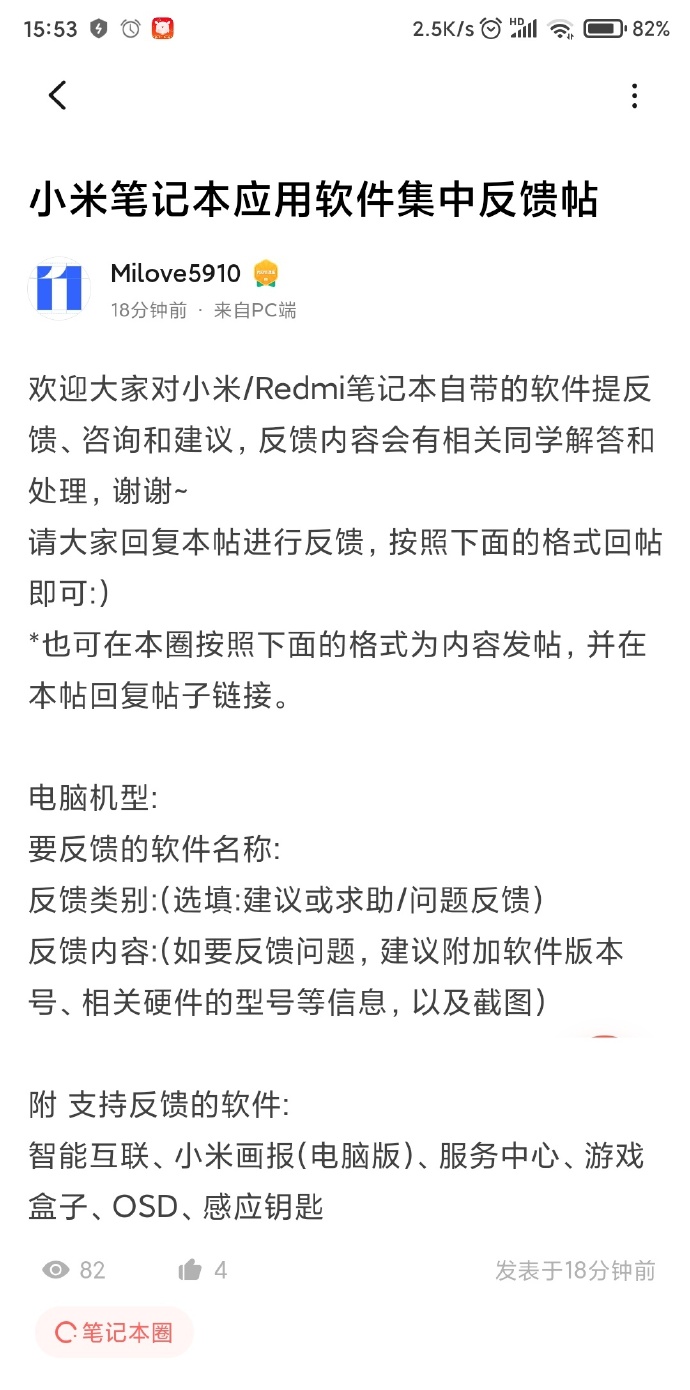 所有miui版本更新最频繁,miui更新最新版