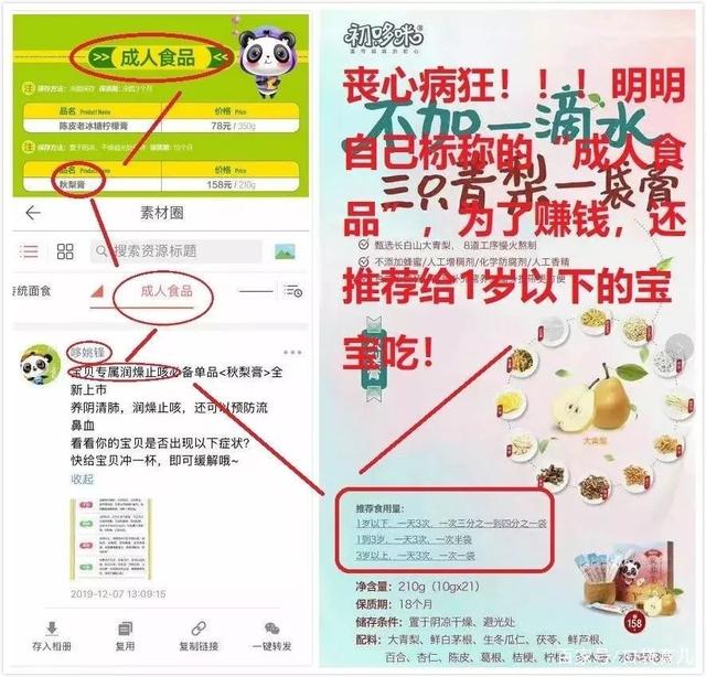 免费辅食微商骗局套路大揭秘,微商辅食骗局揭秘