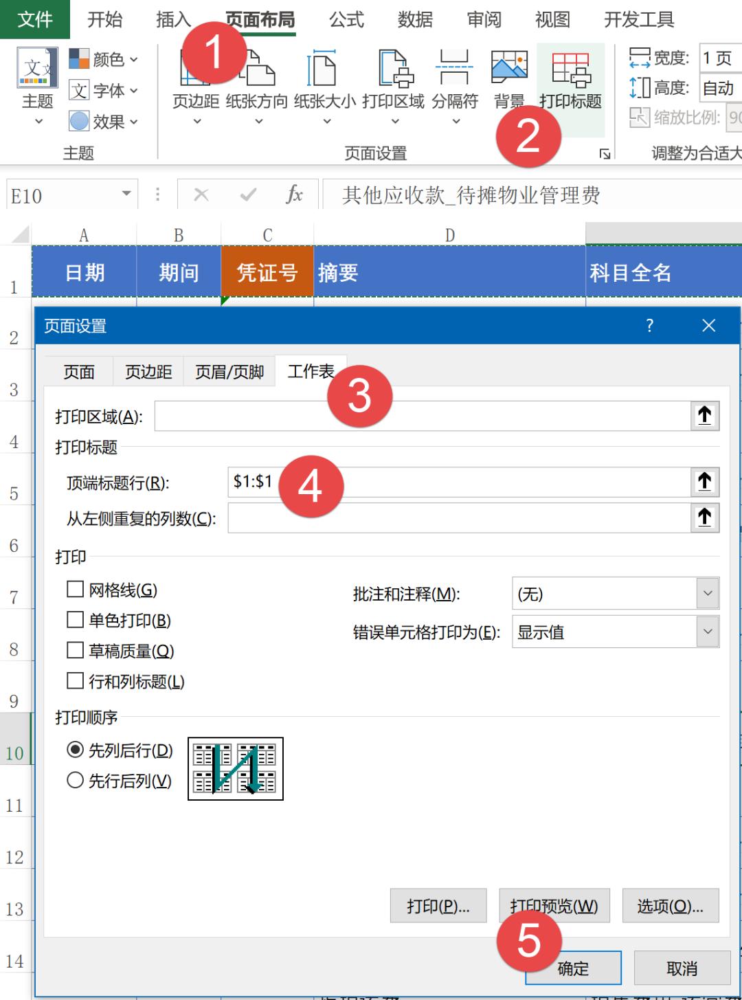 a4打印一张记账凭证,快速打印财务凭证