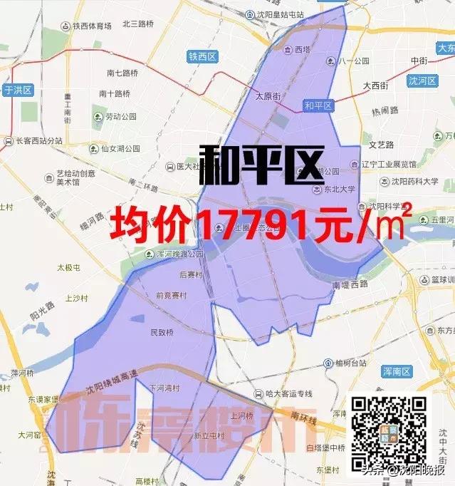 沈阳各区房价一览表最新,沈阳最新各区房价排行