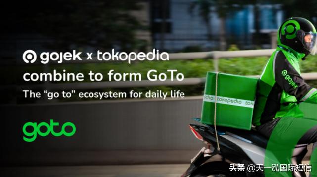 印尼goto集团上市,印尼goto创始人