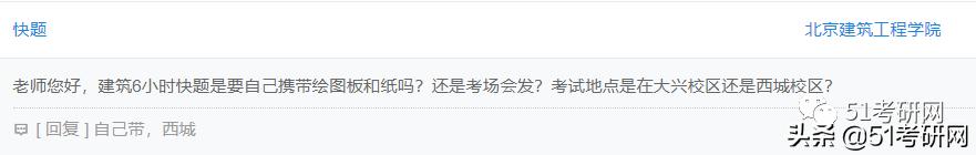 考研考点几点看,考研考试考场所有流程详细说明