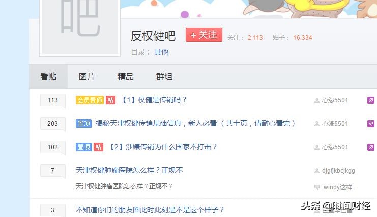 权健老板束昱辉是不是做传销,权健老总束昱辉犯传销罪判多少年