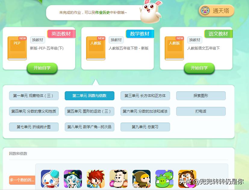 作业管理问卷分析报告,一起作业网答案六年级