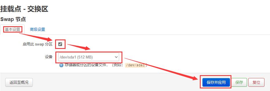 openwrt挂载硬盘怎么查看容量,openwrt安装后占用的磁盘空间