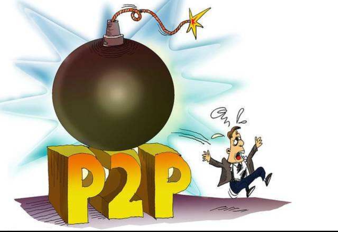 什么叫P2P平台？一名公安经侦撰文，小编整理后分享给大家,续篇