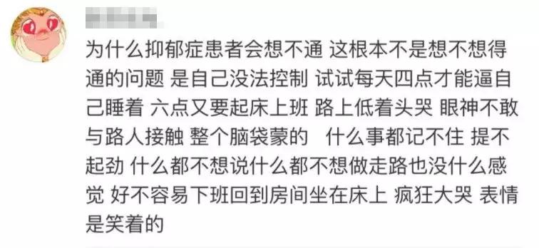 “我把药全吞下，会不会解脱？”二胎妈妈发来微信，医生报警了