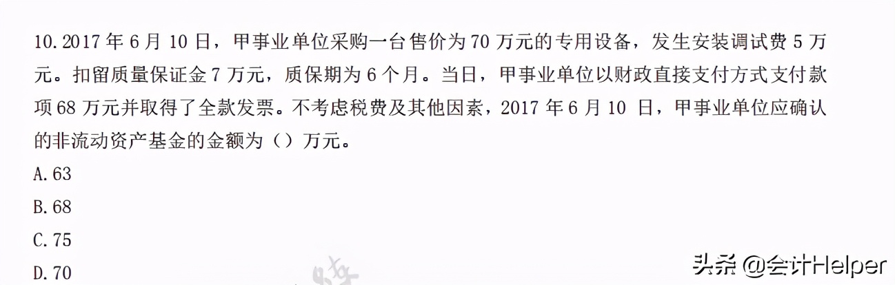 2021中级会计必刷550题电子版,2021初级会计考试必刷题