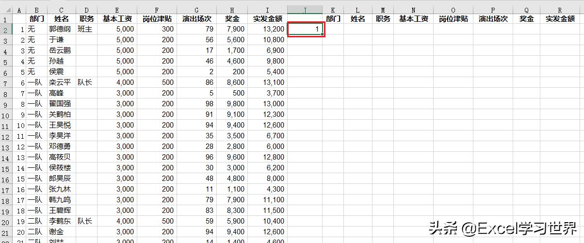excel用vlookup制作工资条方法,excelvlookup工资表中的运用