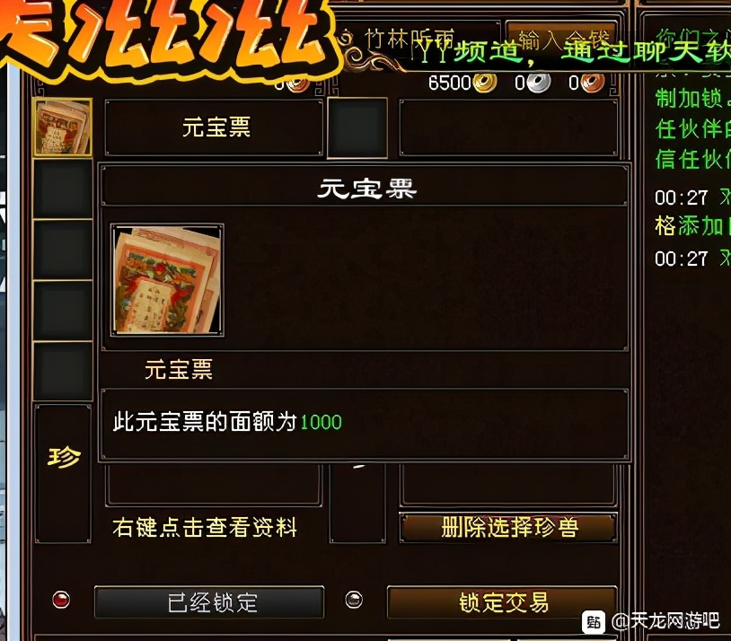 天龙八部怀旧不充钱能进去吗,天龙怀旧服不充钱玩什么门派