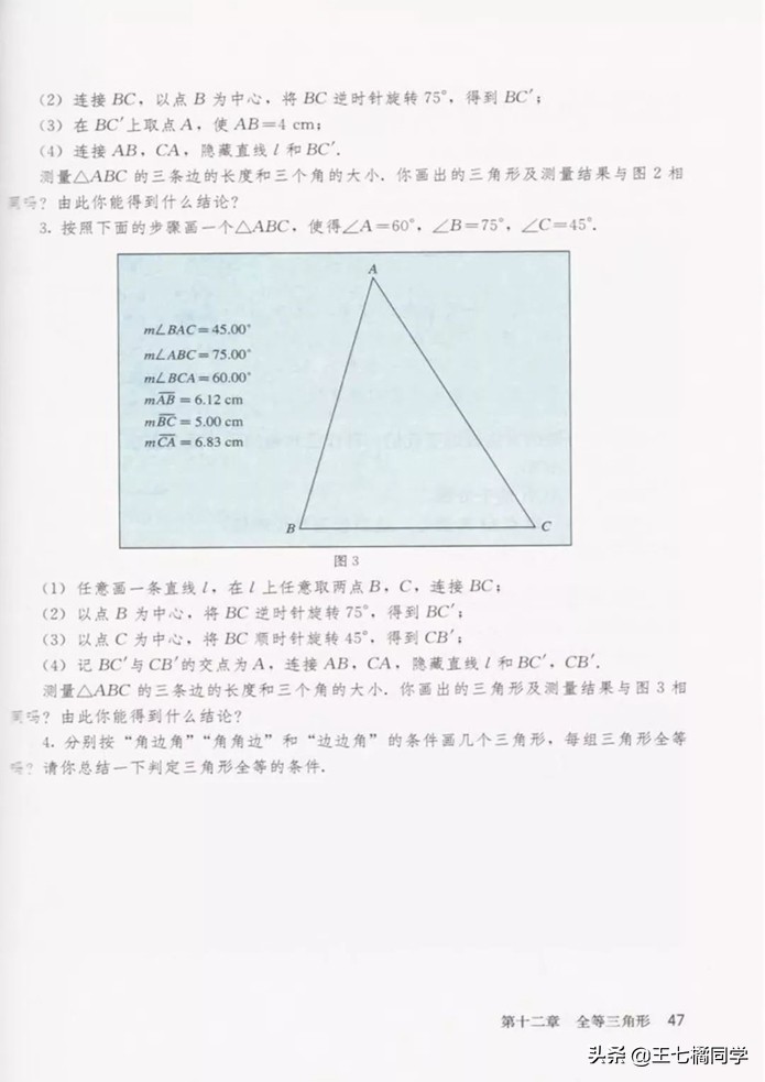初中数学八年级上册课本人教版,初中数学八年级上册人教版教材