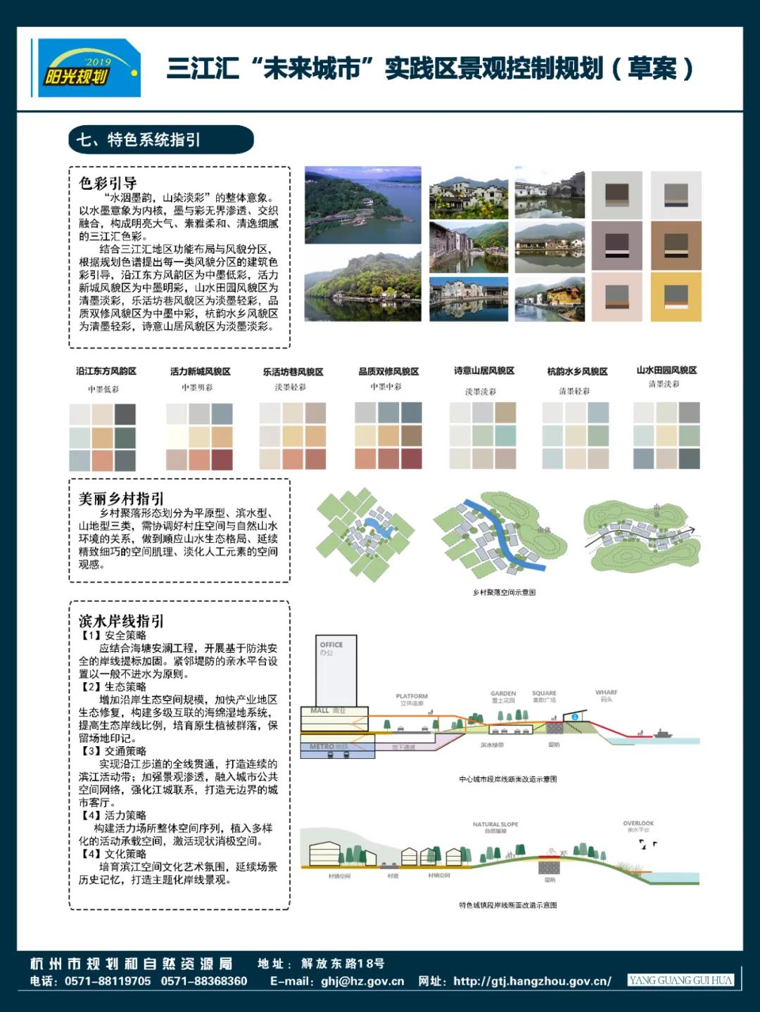 深度解读!限高24米的三江汇,难道未来只是个大田园?