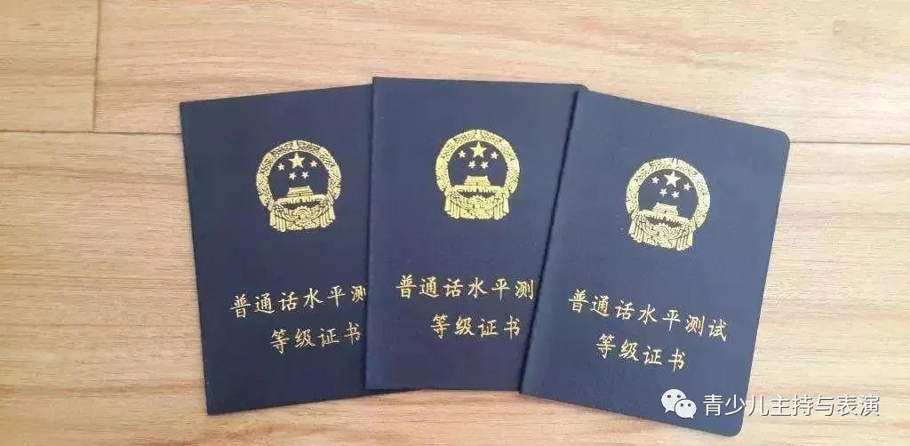 普通话最高级练习学习视频,怎么练普通话才标准