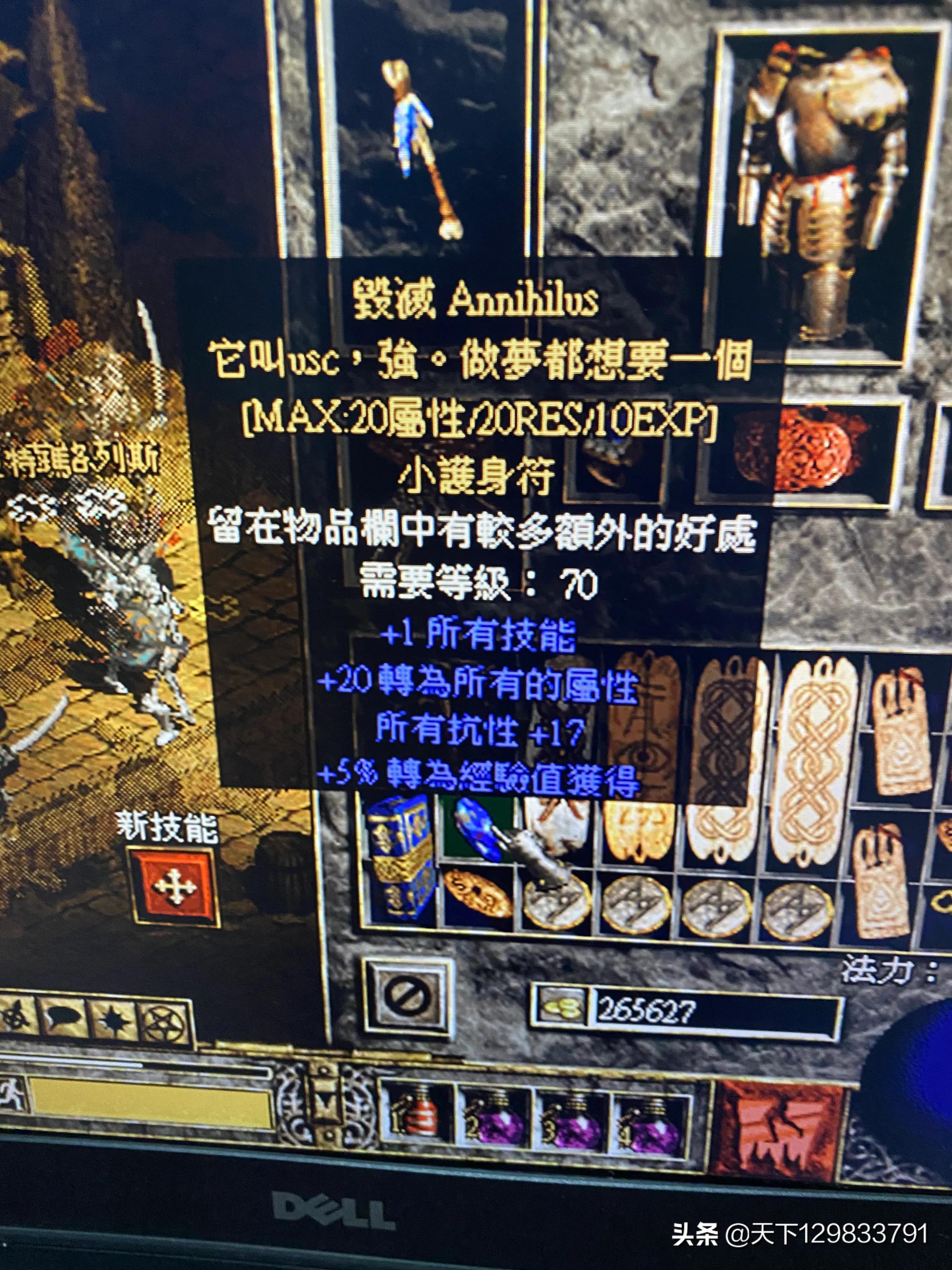 暗黑2通关死灵法师,暗黑二死灵法师能通关地狱吗