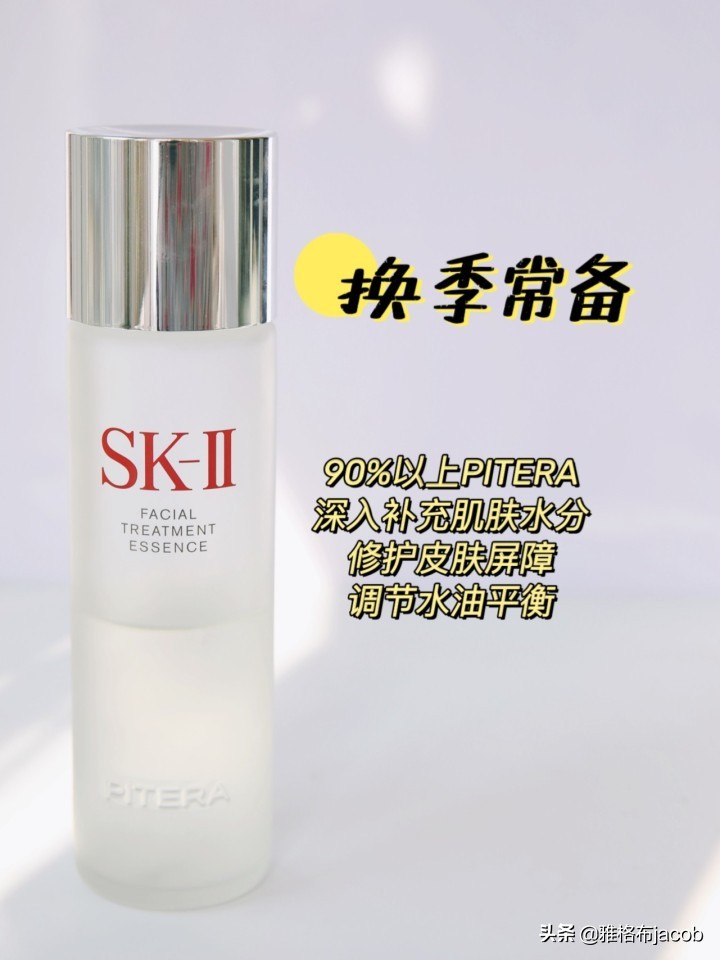 sk2男士神仙水好用吗,sk2清莹露和神仙水区别