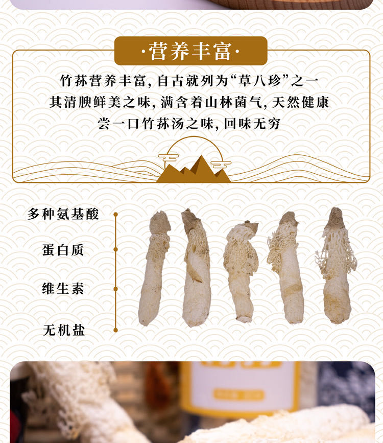 什么地方的竹荪好吃,韶州府餐饮美食