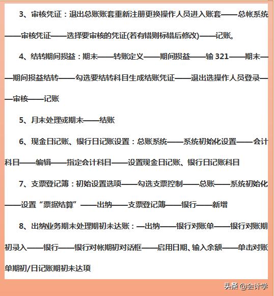 会计财务知识必备,会计财务记账基本知识