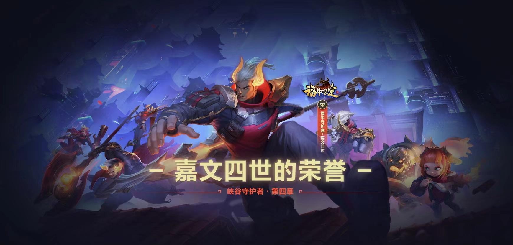 英雄联盟手游全球周年庆福利,英雄联盟手游2024周年庆活动