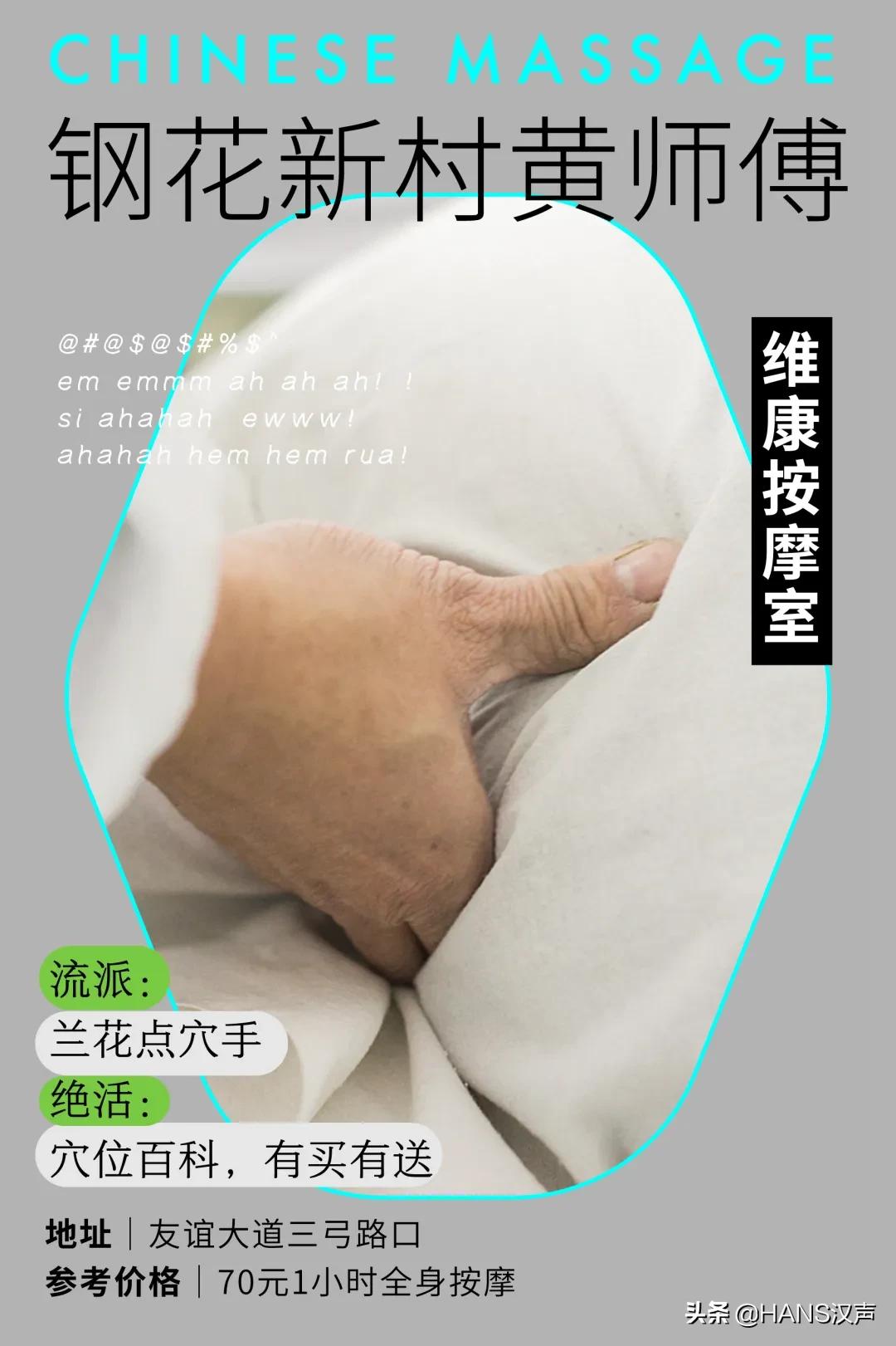 武汉最好的按摩店,武汉哪个地方按摩比较好