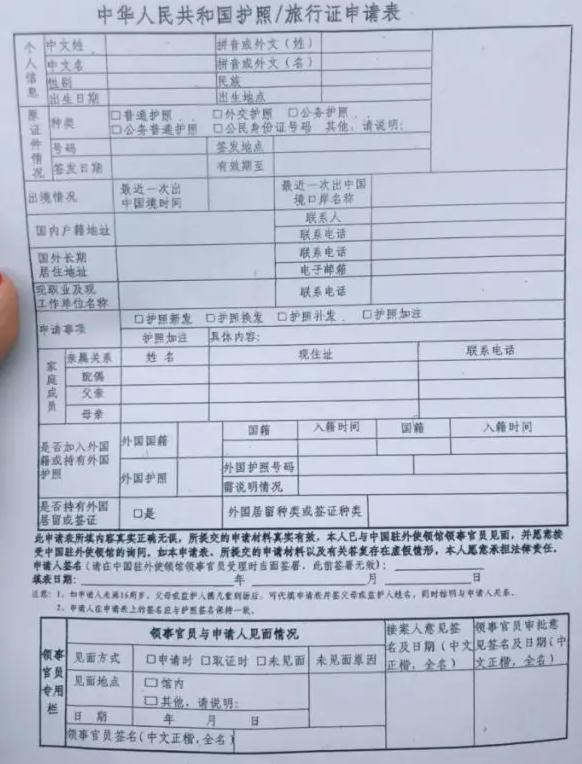 香港更换美宝中国旅行证,美宝台湾换发旅行证