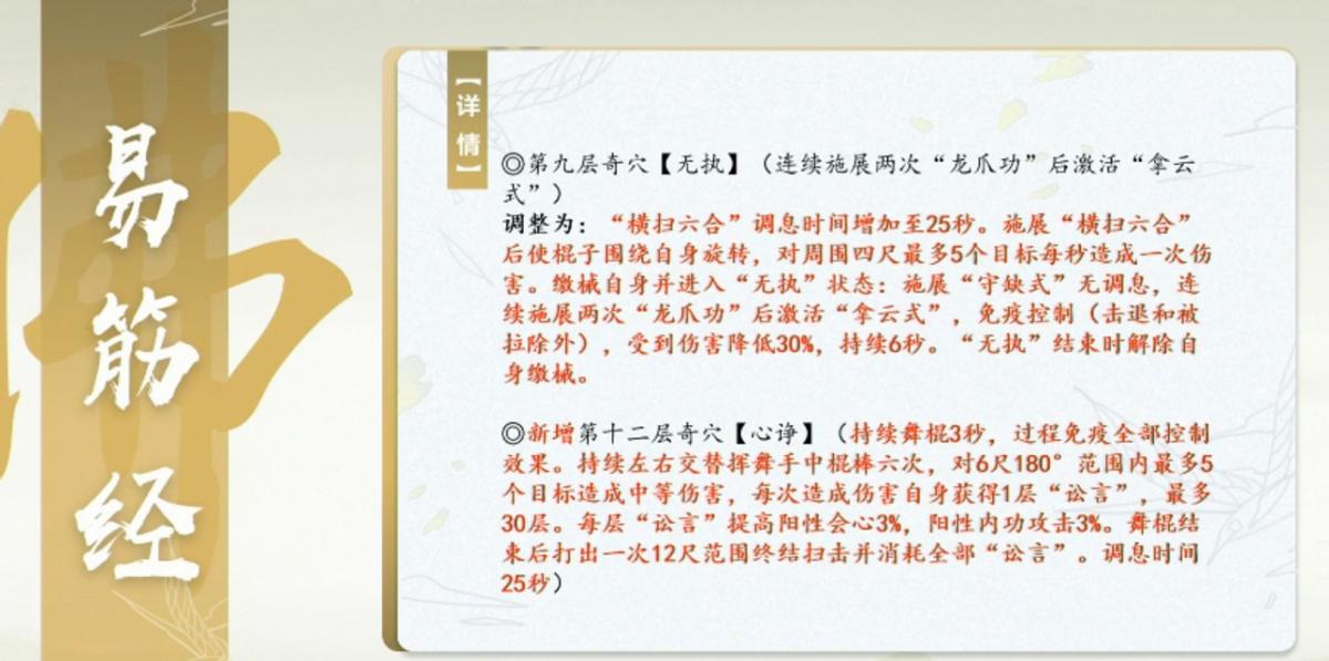 剑网三最新苍云技改,剑网三技改最新消息苍云