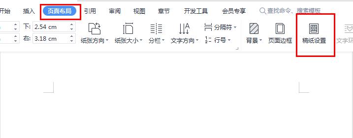 word如何设置单独一页的稿纸格式,怎么用word做方格稿纸