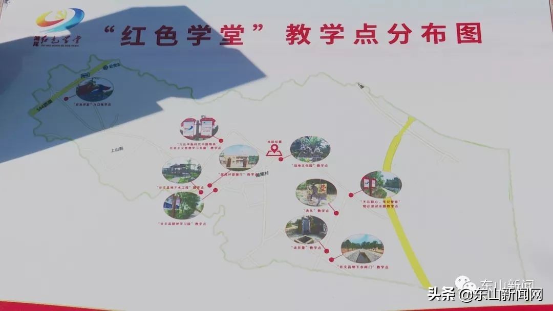 漳州东山：打造“红色课堂”为主题教育助力